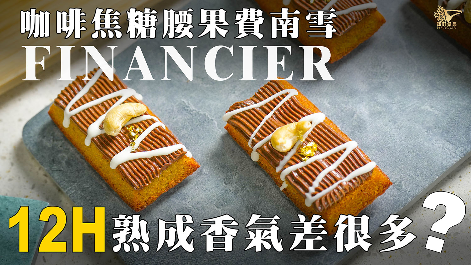 烘焙交流