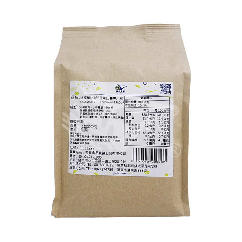 法國莫比T65冠軍比賽專用粉1kg(德麥)