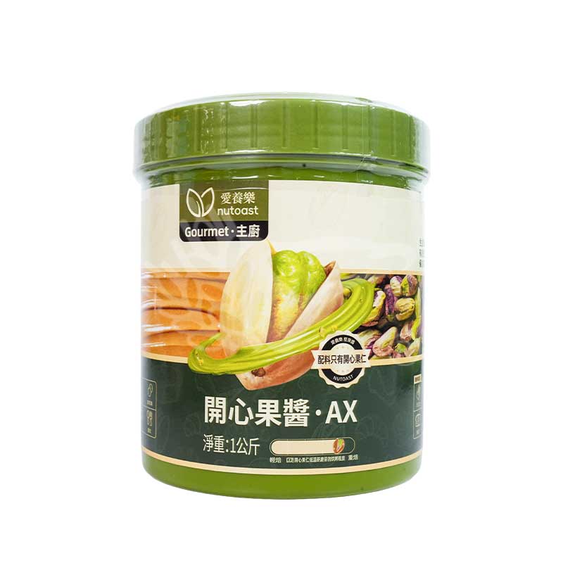 主廚100%開心果醬AX1kg(極細研磨)