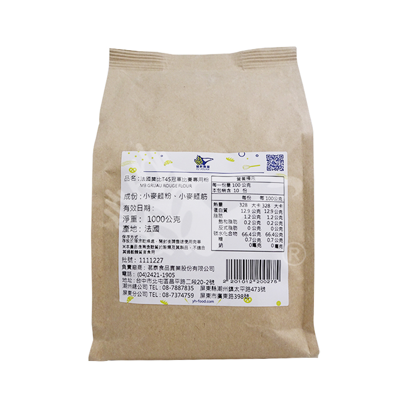 法國莫比T45冠軍比賽專用粉1kg(德麥)