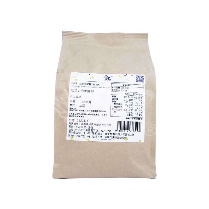法國飛麗雪T65麵粉1kg