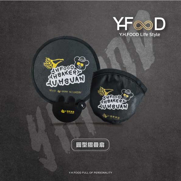 週邊-Y.H.F圓型摺疊扇(2026)