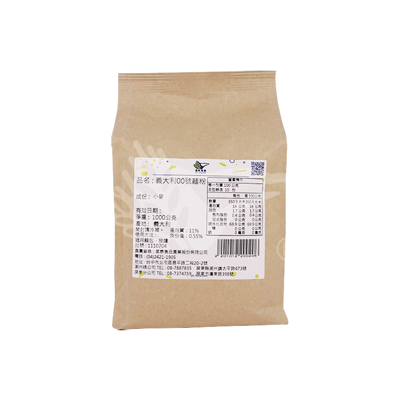 MARINO義大利石磨00號麵粉1kg
