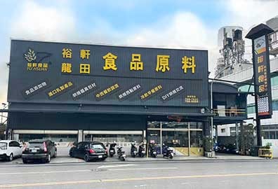 潮州店(總公司)